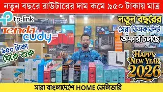 WIFI রাউটার কিনুন ৯৫০ টাকায়🔥Router Price In Bangladesh 2025😱Wifi Router Price In Bangladesh🔥