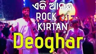 Kirtan 🎸 Rock Band || Manoj Jha || White Band || Positive Vibes Songs ||