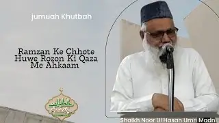 Ramzan Ke Chhote Huwe Rozon Ki Qaza Me Ahkaam By Shaykh Noorul Hasan Umri Madani حفظه الله