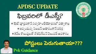 APDSC-2026 Update # DSC Latest info.