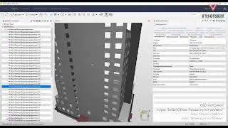 [Урок Solibri Office] Навигация по 3D-виду