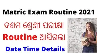 Matric Exam Routine 2021 || BSE Odisha || Wake Up Odisha