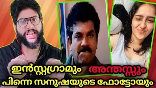 അന്തസ്സ് വേണമെടാ അന്തസ്... Mukesh Viral phone Call | Crazy Dud