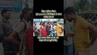 I wrote all the questions of Bihar Police exam and came out of the hall. #biharpolice #biharpolic...