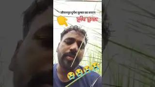 लोको पायलट दुर्गेश कुमार का बयान वीडियो | Jiyanpur | Loco Pilot Durgesh Kumar Ka Bayan Video | News
