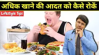 PSYCHOLOGICAL HACKS TO STOP OVEREATING