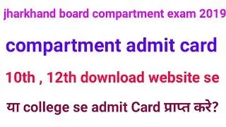 Jharkhand board compartment admit Card download 2019,jac board admit card 2019