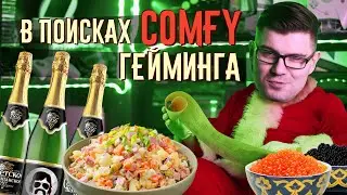 Игры для зимы и на Новый год (и кулстори из нулевых о них)