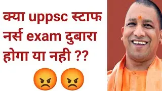 UPPSC staff nurse paper OUT | UPPSC staff nurse paper leak | UPPSC staff nurse paper 2021 जल्दी देखो