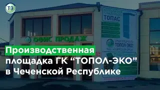 Производственная площадка ГК 