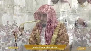 6th Nov 2025 Makkah 'Isha Sheikh Shamsaan