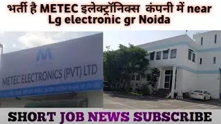 भर्ती है METEC इलेक्ट्रॉनिक्स  कंपनी में 3 oct near lg company Surajpur #iti_jobs #noidajob #mnc
