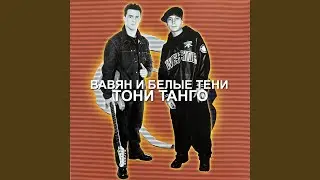 Земля врощается
