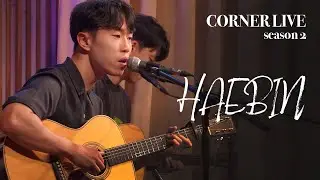 [LIVE CLIP] 싱어송라이터 '성해빈' | 코너라이브 시즌2