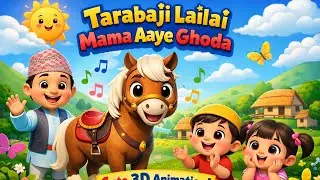 Tara baji Lai Lai 10 minutes cute  video|| तराबाजी लै लै मामा आए घोडा || best nepali Nursery Rhyme 