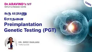 Preimplantation genetic testing | Dr Aravind's IVF| Best fertility centre | TAMIL