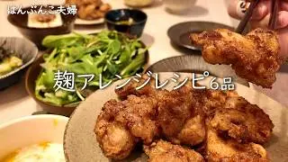 〇〇入れるだけ！腸活もできる最強レシピ
