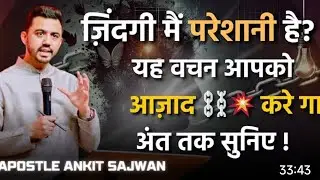Paresani se aazad ho jaoge by Apostle Ankit