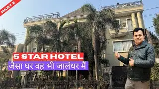 5 Star Hotel Jaisa Ghar Woh Bhi Jalandhar Mein | Luxury Property For Sale Jalandhar @kkpropertybazar