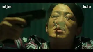 BIG BET Trailer 2022