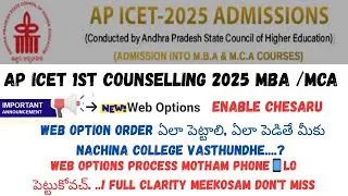 AP ICET 1ST COUNSELLING 2025 WEB OPTIONS PROCESS/WEB OPTIONS ORDER MEEKOSAM