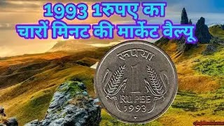 1993 1rupee value all mint