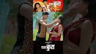 Ashish Aviral - EUTA KURA  #ytshorts