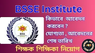 BSS Educational Institute Teachers&nbsp;Vacancy |Teaching Job | West Bengal Job Vacancy&nbsp;| Howrah