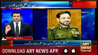 Terrorists arrested by CTD, Punjab
