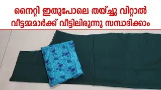 Nighty Neck designs | Simple nighty neck cutting and stitching | readymade nighty stitching #നൈറ്റി
