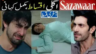 Raza Aur Muskan Dobara Aik Hon Gay? | Sazawaar LAST EPISODE | Sazawaar Full Story | Sazawaar Drama