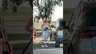 Она ПЫТАЛАСЬ заправиться&hellip; но что-то ПОШЛО НЕ ТАК ⛽️🤣