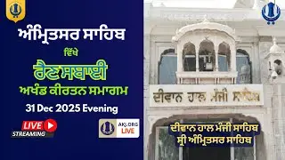 Live: Amritsar G.Manji Sahib Hall | Rainsbai Akhand Kirtan Smagam (31Dec2025-1Jan2026) AKJ.Org