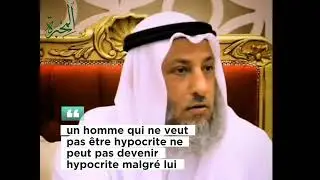 CHEIKH OTHMAN AL KAMIS : S'ACCUSER SOIS M&Ecirc;ME D'HYPOCRISIE. Sous-titres fr