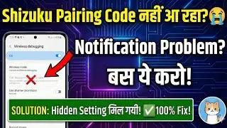 Shizuku Notification Problem Fix Kaise Kare | Shizuku App Pairing Failed Problem