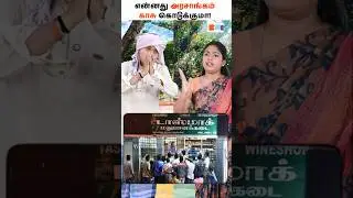 TN Government Takes Action on Wine Shops 🍾#tamilnadugovernment #alcoholpolicy
