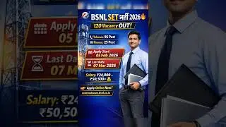 BSNL JOB 2026 🔥 120 Post SET भर्ती 2026 START 😱💥 Apply Now Last Date 07 March ⚠️