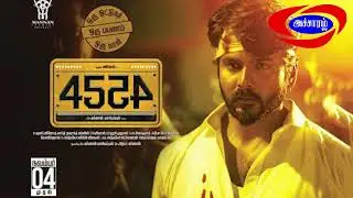 4554 Movie Review|Ashok|Sheela|Kothandam|Dr.Karnan|Accharam TV
