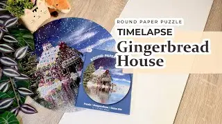 Gingerbread House Round Paper Puzzle Time Lapse