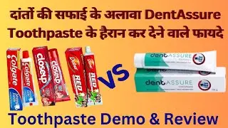 Vestige DentAssure Toothpaste के फायदे | Toothpaste Demo & Review | Best toothpaste
