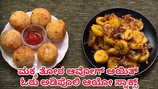 ನಡು ನೊಂಬಲ ಇನ್ನಂಗ ಈ ವಿಡಿಯೋ ಮಿಸ್ ಆಕಾಂಟ್ ನೋಕೊರ್ #keralabananadessert #bearyskitchenvlog 
