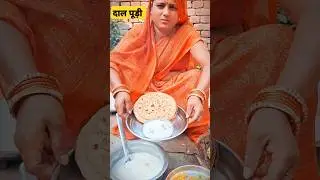 Traditional Daal Puri Recipe #shorts #traditionalcooking #villagecooking