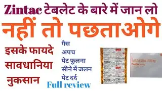 Zintac tablet uses in hindi#zintac tablet#zintac tablet benifits#shorts