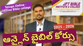 TELUGU ONLINE - OFFLINE BIBLE COLLEGE || ADMISSIONS OPEN FOR 2025 - 2026 || DON'T MISS - JFT COLLEGE
