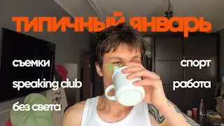 Жизнь Между Работой И Тем, Что Я Люблю