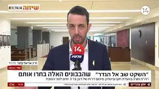 מדינת ישראל תצטמרר ותרעד כשתחקירי המבקר ייחשפו.