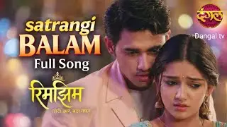 Satrangi Balam Full Song l Rimjhim l ep 73