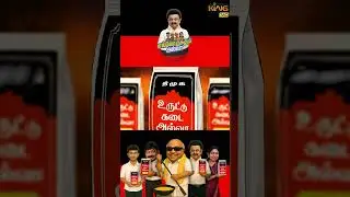 DMKவின் ஒரிஜினல் உருட்டு கடை அல்வா.! Dmk Halwa #shorts