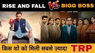 Bigg Boss 19 VS Rise And Fall | TRP Report | कौनसे Show को मिली सबसे ज़्यादा TRP | Salman Vs Ashneer