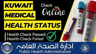 Kuwait Medical Test Report Status Online || Check Medical Expiry ||  #kuwait